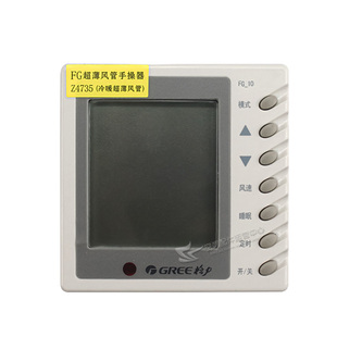 适用格力空调 控制面板 手操器 30294701 显示板 Z4735 14芯FG-10