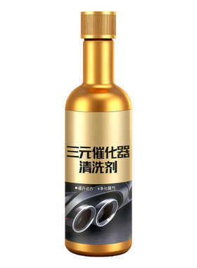 【旗舰版】发动机除积碳尾气净化
