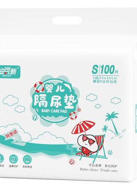 婴儿隔尿垫一次性防水透气护理垫