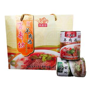 正宗百寿坊单县羊肉汤即食中秋春节礼盒 方便速食单县羊肉汤