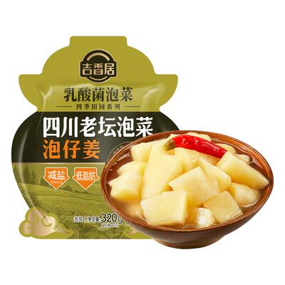 【补贴】吉香居四川老坛泡仔姜泡生姜芽泡菜新鲜酸辣爽口减盐咸菜