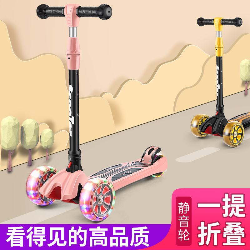 儿童滑板车新款2-6-15岁可折叠升降闪光男宝溜溜车踏行车耐用