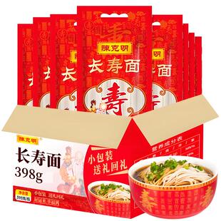 陈克明长寿面398g装伴手礼老人生日周岁祝寿回礼发大包装整箱批发