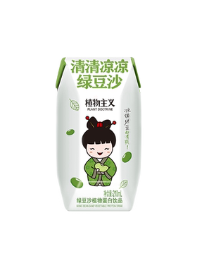 绿豆沙12瓶解油解辣解腻0脂肪