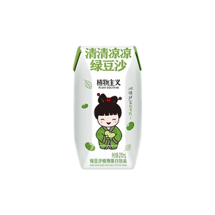 植物主义绿豆沙饮料解辣解油腻绿豆冰沙夏日饮品火锅伴侣不甜腻