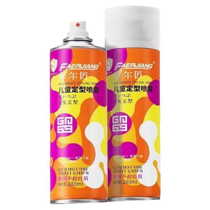 儿童专用定型喷雾持久定型蓬松