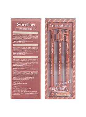 Gracebabi005持妆极细眉笔