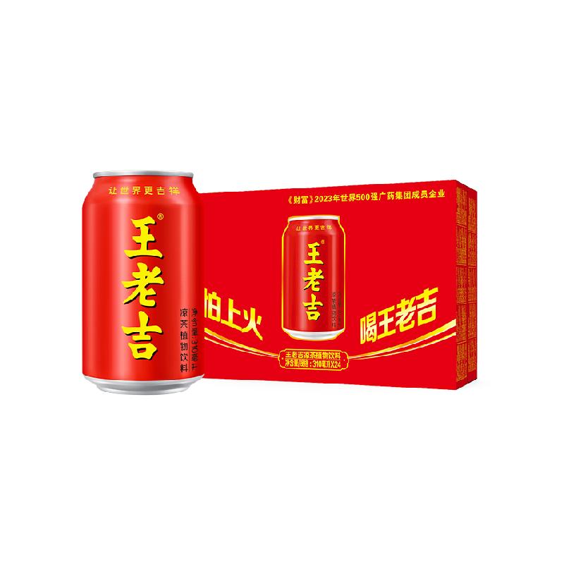 王老吉凉茶植物饮料310ml*24罐清爽解辣解腻（新老包装随机发货）