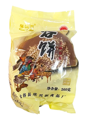 馨溢圆香酥太谷饼山西特产