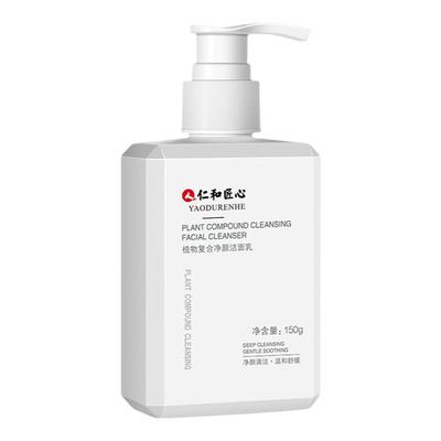 仁和匠心男士洗面奶氨基酸洁面乳