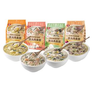 麦丹郎早餐速食粥袋装浓汤燕麦粥懒人即食方便冲泡营养代餐饱腹