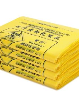 加厚医疗垃圾废物袋黄色医疗袋大号手提平口塑料袋打包密封防水
