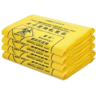加厚医疗垃圾废物袋黄色医疗袋诊所大号废弃物加厚手提平口塑料袋