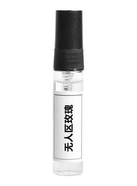 无人区玫瑰乌木沉香正品试香小样