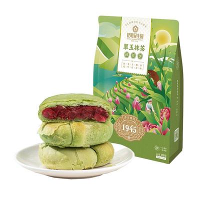 云南特产抹茶玫瑰鲜花饼礼袋