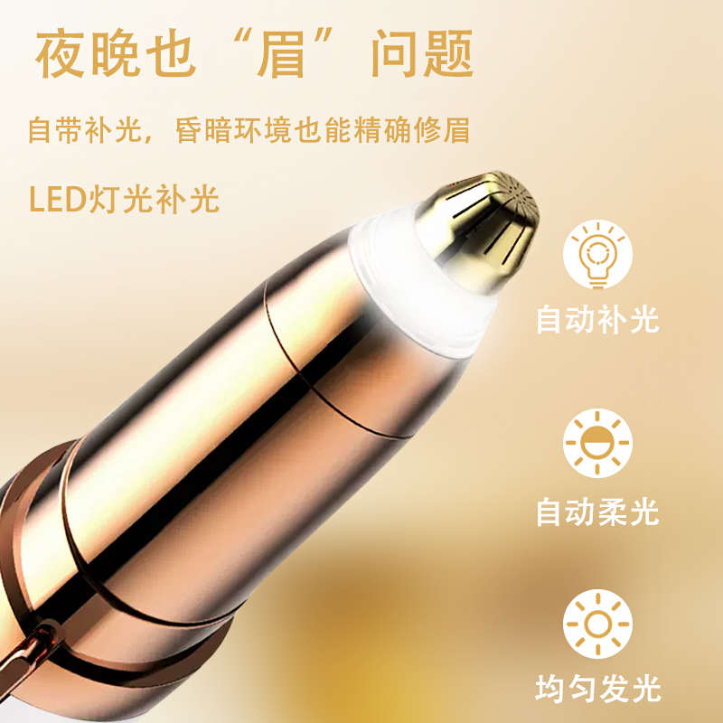 修眉电动神器刮眉刀女男士专用自动修眉仪剃眉修剪器工具刮眉刀