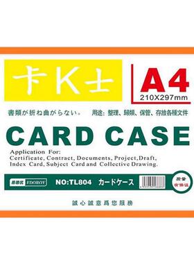 相框保护套展示框公示牌文件套