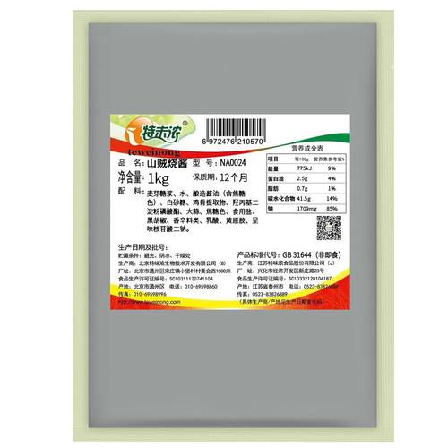 特味浓山贼酱1kg 日式山贼烧酱照烧汁照烧鸡排鸡腿章鱼小丸子酱汁