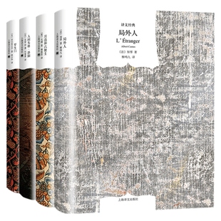 局外人/月亮和六便士/罗生门 加缪太宰治芥川龙之介名家译本文学经典柳鸣九林少华竺家荣傅惟慈毛姆上海译文外国小说另有人间失格