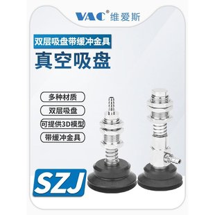 FE5B6 双层风琴硅胶橡胶真空吸盘带缓冲3 1015金具SZJ15N M11