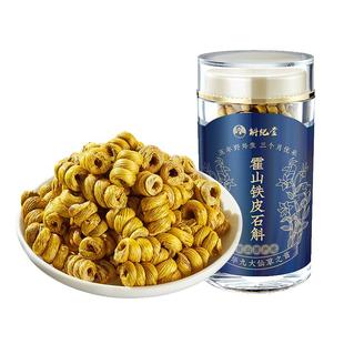 【野外生长】石斛的功效与作用铁皮石斛官方旗舰店的正品霍山石斛