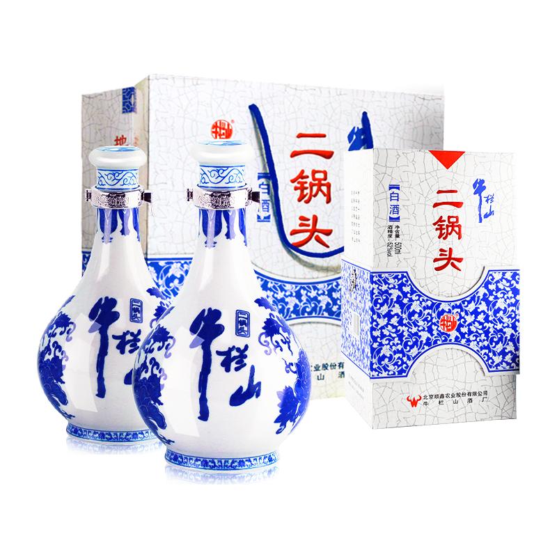 北京牛栏山二锅头52度500ml*2瓶青花瓷清香型白酒水送礼盒装正品