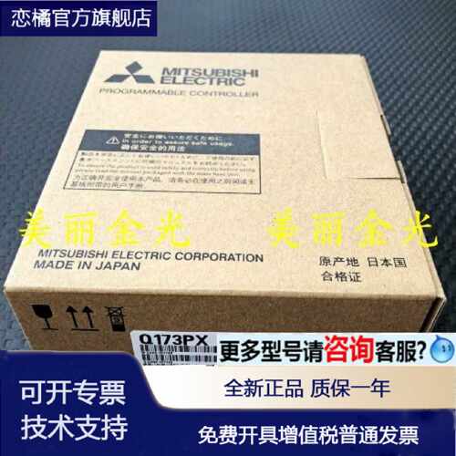 议价Q173PX Q170MCPU Q170MSCPU -S1全新正品 质保1年
