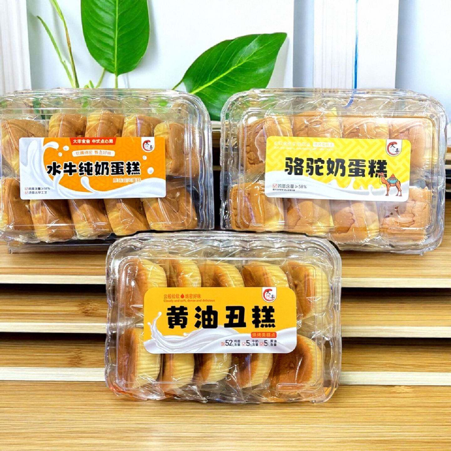 大纯丰黄油丑糕水牛纯奶蛋糕骆驼奶面包鸡蛋糕学生早餐糕点小零食