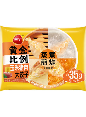 三全水饺黄金比例早餐速食