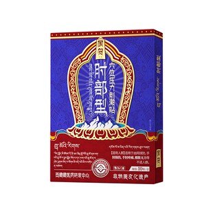 医用网球肘损伤克星专用护肘手肘手臂胳膊肘关节疼痛无力神器贴膏