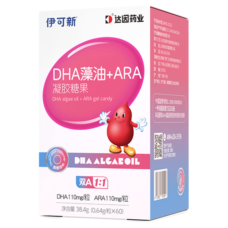 伊可新0-3岁宝宝DHA藻油ARA婴幼儿0岁以上儿童青少年dha海藻油