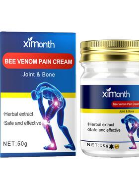 XIMONTH 蜂萃护理霜 护理腰椎膝盖肌肉舒适关节按摩护理霜