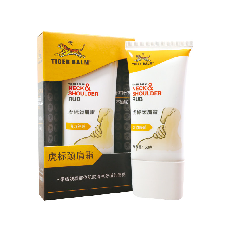 tigerbalm虎标颈肩舒肩颈霜按摩缓解肌肉紧绷舒缓虎标肩颈膏2支