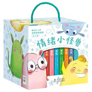 全套8册我的情绪小怪兽绘本正版快乐伤心愤怒自信孤独恐惧害羞嫉妒儿童绘本0到1到2到3到6岁以上大班幼儿园宝宝硬壳故事书国际获奖