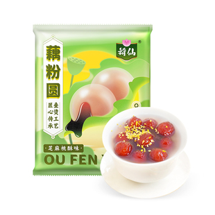 荷仙藕粉圆子宝应莲藕芝麻馅元宵大汤圆子扬州特产小吃甜品藕丸子