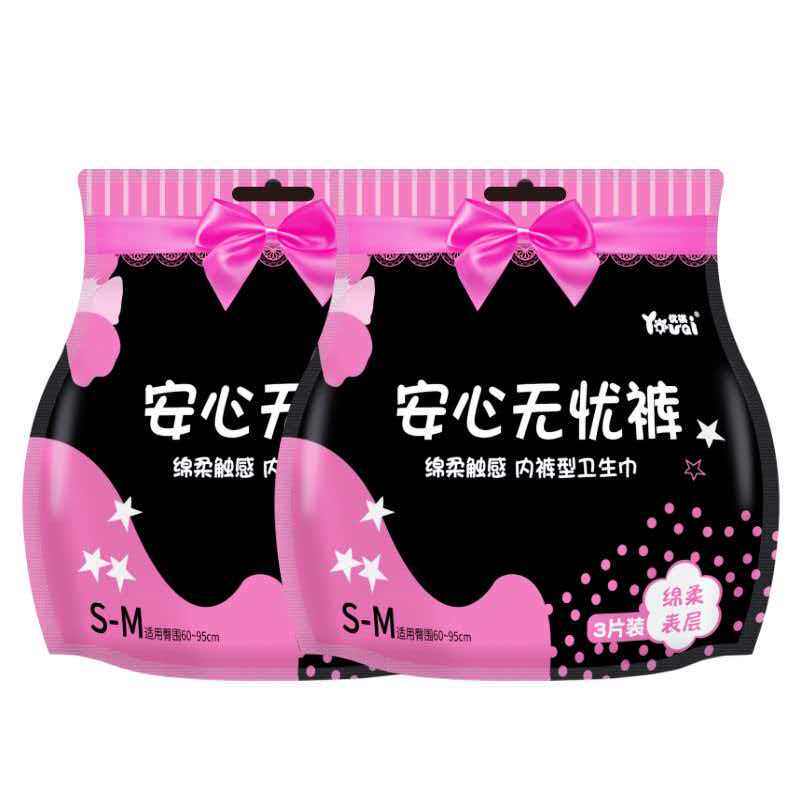 生理期内裤女一次性防漏安全裤