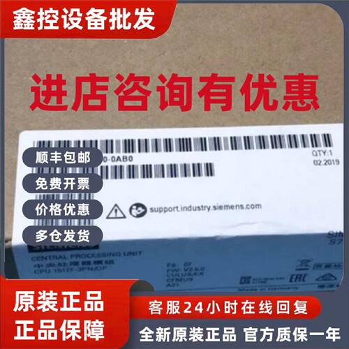 议价6ES7517-3FP00-0AB0西门子CPU中央处理器6ES75173FP000AB0现