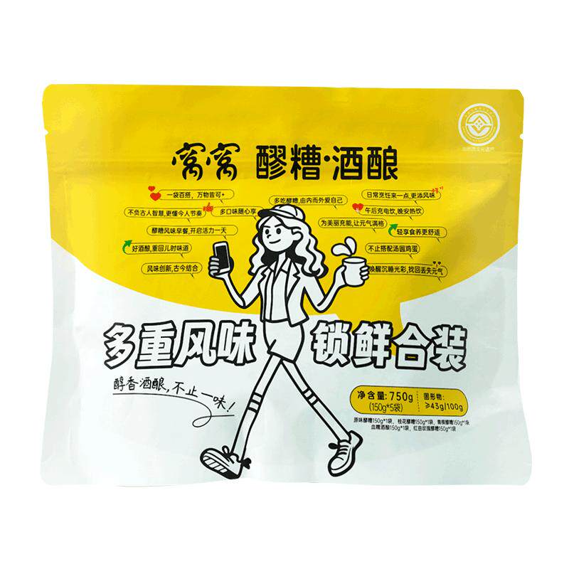 窝窝组合装醪糟750g袋装糯米发酵甜米酒农家自酿醪糟即食酒糟米酒