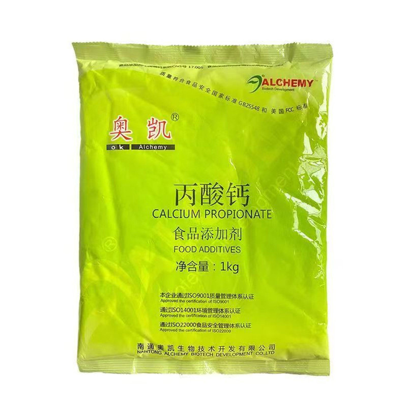 奥凯丙酸钙食品级防腐剂保鲜剂