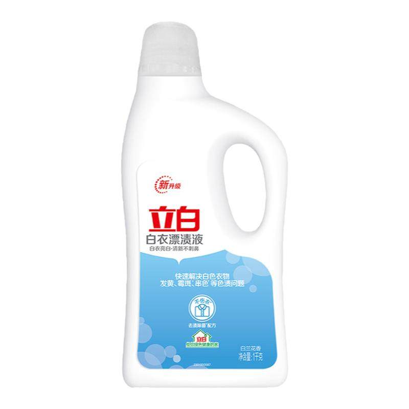 立白正品漂白水去污去黄增白