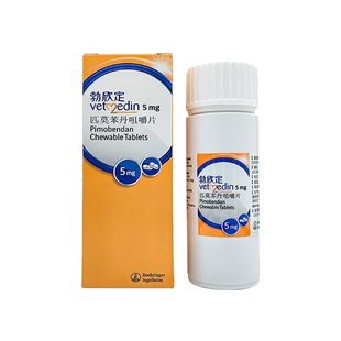 勃欣定匹莫苯丹狗狗心脏宠物咳嗽心力衰竭贝心安咀嚼片肺心康犬用