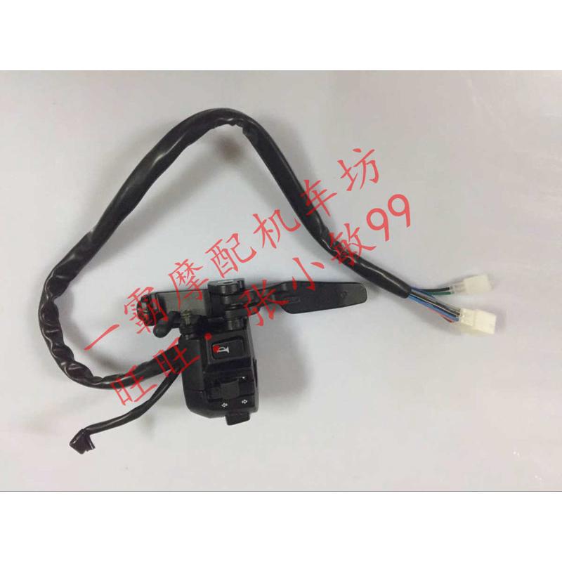 摩托车 配件 马杰斯特T2 T3 T5 T8 T9左右组合开关 左右把手开关