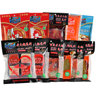 千椒红多款重庆火锅底料家用麻辣牛油鸳鸯清油手工小包装串串干锅