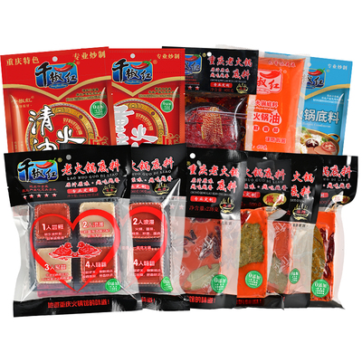 千椒红火锅底料鸳鸯重庆火锅麻辣