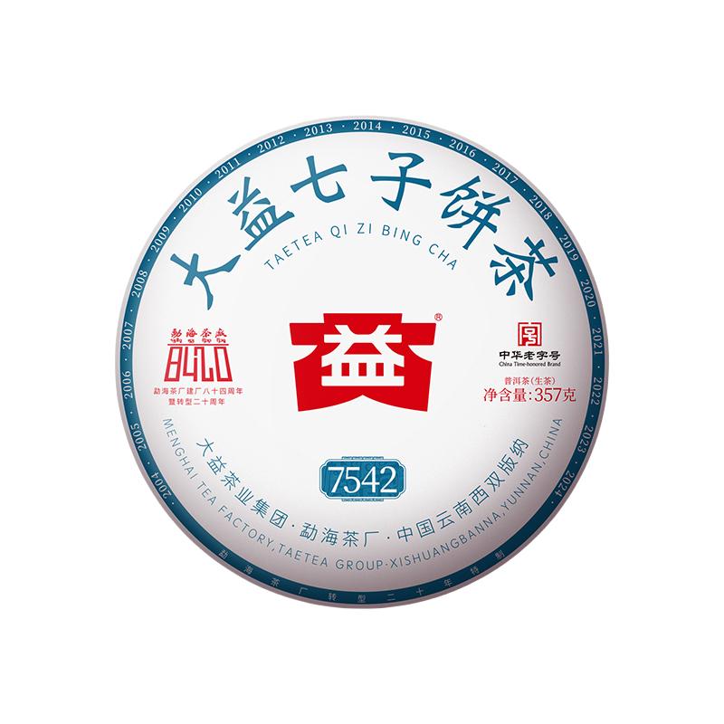 大益7542生茶经典普洱茶2024年2401批次云南七子饼茶357g官方旗舰