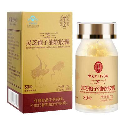 雷允上灵芝孢子油胶囊增强免疫力