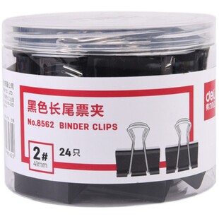 得力长尾夹办公用品彩色金属票据夹小号燕尾夹大号资料夹子分类长尾票夹收纳多规格食品照片DIY创意试卷铁夹