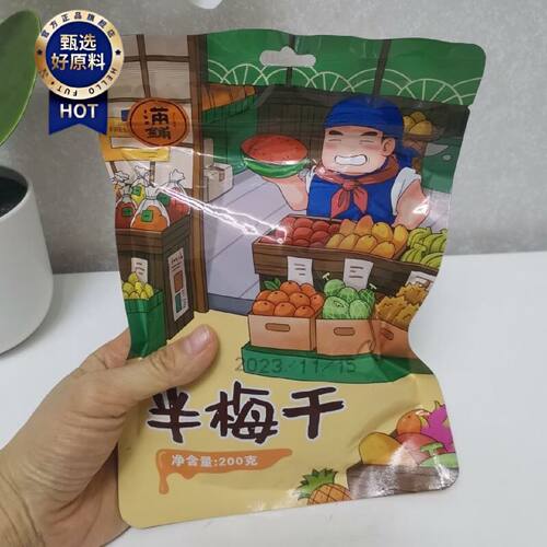 满铺半梅干2斤酸甜话梅500g情人梅果干果脯蜜饯食品休闲零食
