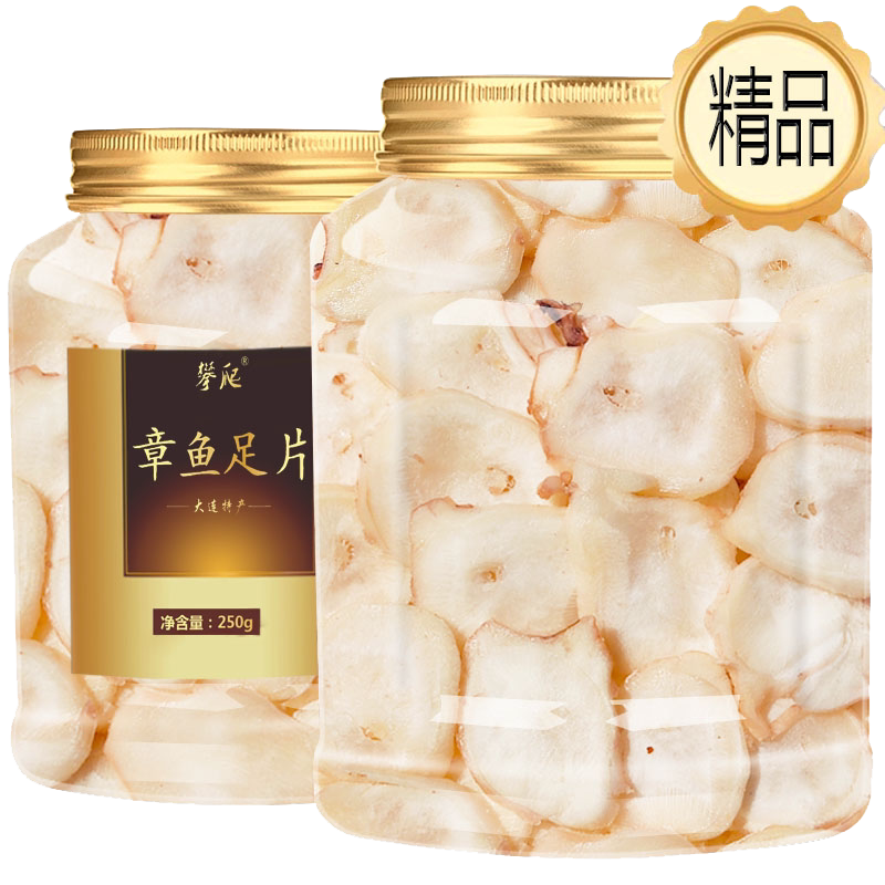 【精品】大连碳烤真章鱼足片即食鱿鱼孕妇儿童海味零食特产官方店