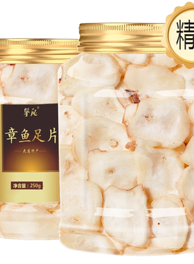 无淀粉真章鱼足片孕妇儿童零食